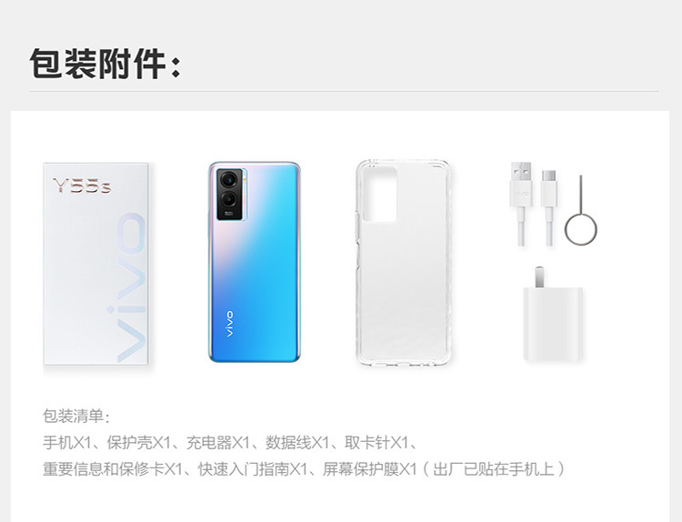 viviy53配置参数怎么样,viviy53配置详情,值得入手吗 第3张 viviy53配置参数怎么样,viviy53配置详情,值得入手吗 第3张