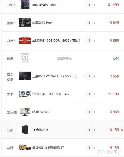 程序员配置需要什么,程序员电脑配置怎么选才合适 第3张 程序员配置需要什么,程序员电脑配置怎么选才合适 第3张