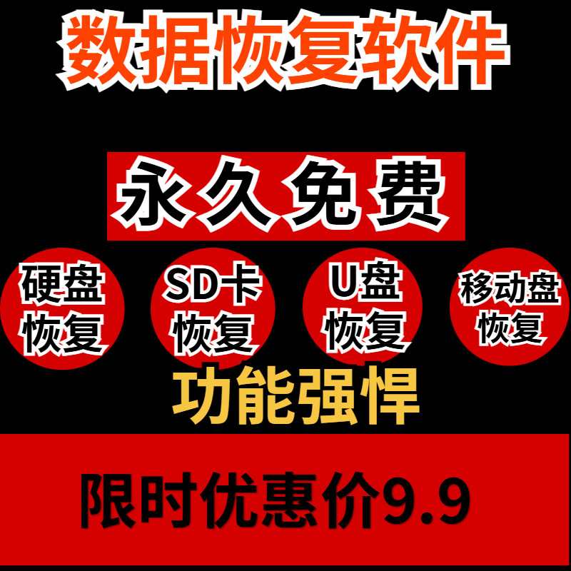 广州系统无法重启怎么恢复数据？电脑硬盘数据恢复价格