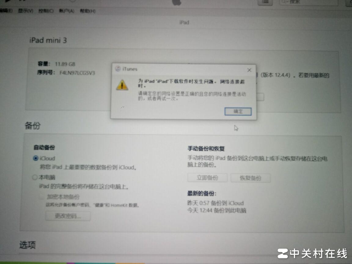 iPad为何总是忽略新信息,无法实时更新显示?技术故障还是系统设置问题? 第1张 iPad为何总是忽略新信息,无法实时更新显示?技术故障还是系统设置问题? 第1张