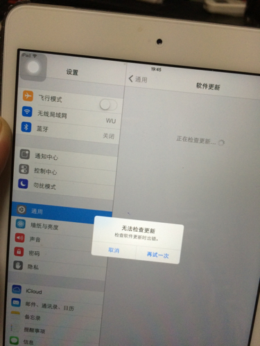 iPad为何总是忽略新信息,无法实时更新显示?技术故障还是系统设置问题? 第2张 iPad为何总是忽略新信息,无法实时更新显示?技术故障还是系统设置问题? 第2张