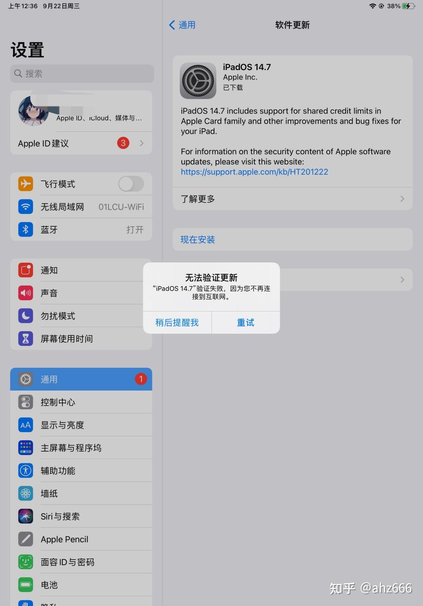 iPad为何总是忽略新信息,无法实时更新显示?技术故障还是系统设置问题? 第3张 iPad为何总是忽略新信息,无法实时更新显示?技术故障还是系统设置问题? 第3张