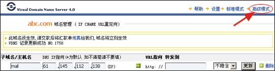 CNAME记录和A记录有什么区别?,CNAME记录怎么设置 第1张 CNAME记录和A记录有什么区别?,CNAME记录怎么设置 第1张