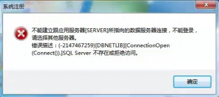 为何用友软件频繁出现无法连接到服务器的问题?原因何在? 第2张 为何用友软件频繁出现无法连接到服务器的问题?原因何在? 第2张