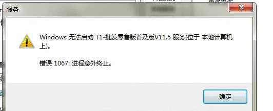 为何用友软件频繁出现无法连接到服务器的问题?原因何在? 第3张 为何用友软件频繁出现无法连接到服务器的问题?原因何在? 第3张