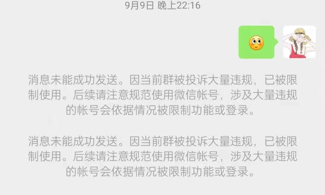 为何QQ群通知发送失败?详细原因及解决方法揭秘! 第1张 为何QQ群通知发送失败?详细原因及解决方法揭秘! 第1张