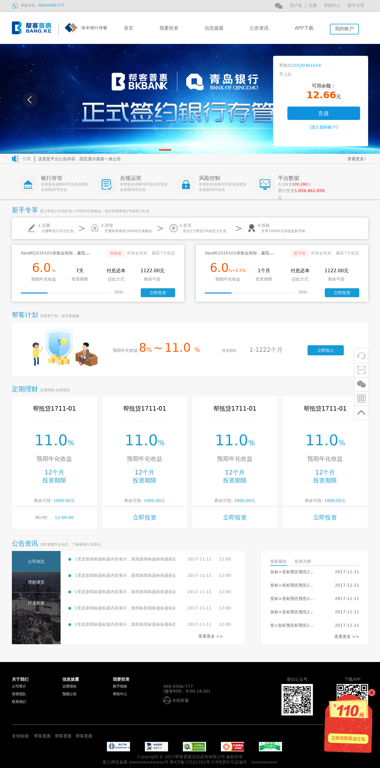 金融手机网站模板如何设置,手机网站模板哪个好?