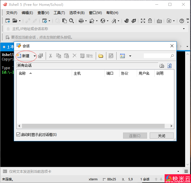 快速掌握Linux远程连接