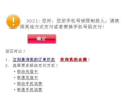 为何在特定场合禁止使用Q币支付,背后原因揭秘? 第2张 为何在特定场合禁止使用Q币支付,背后原因揭秘? 第2张