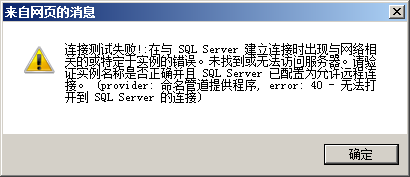 为什么我的SQL 2008无法成功连接到服务器?常见原因及解决方案是什么? 第2张 为什么我的SQL 2008无法成功连接到服务器?常见原因及解决方案是什么? 第2张