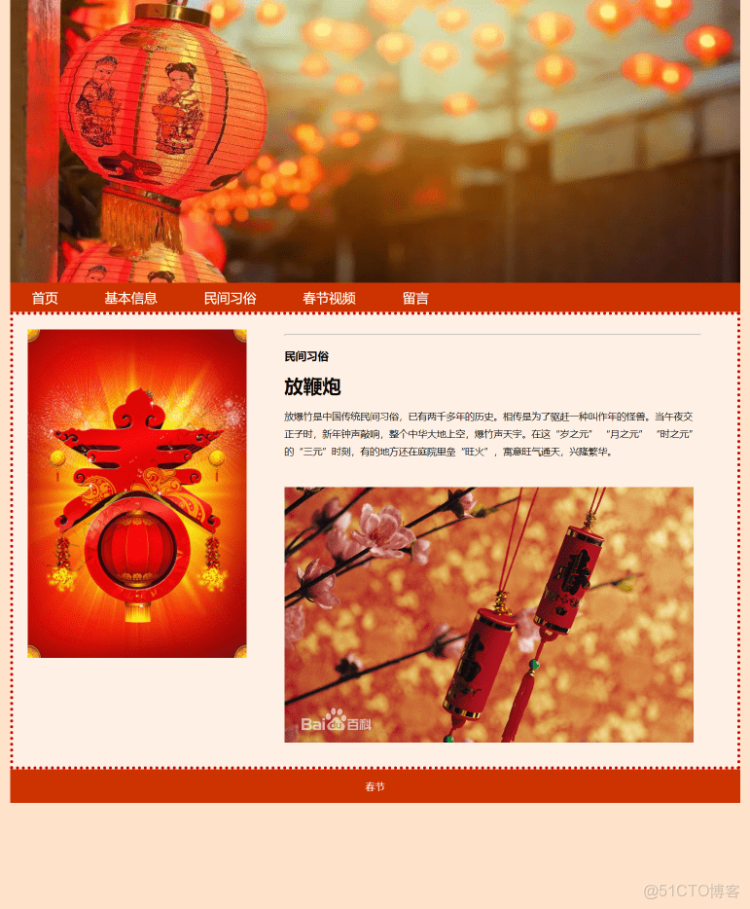 节日界面网站界面设计怎么做,有哪些技巧