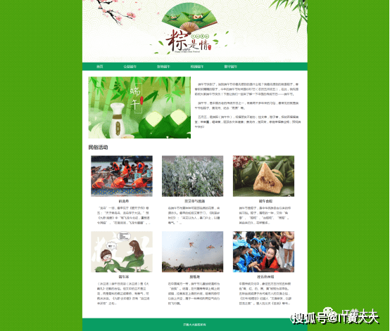 节日界面网站界面设计怎么做,有哪些技巧