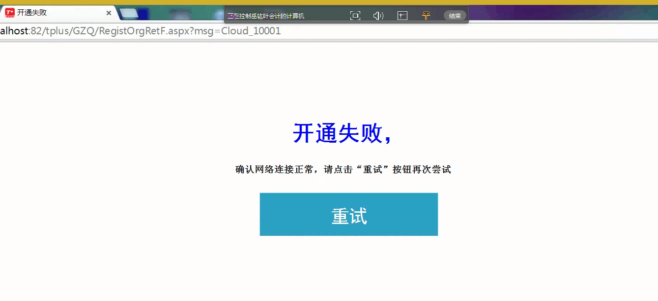 为什么无法创建云主机？云主机创建失败解决方法 第3张