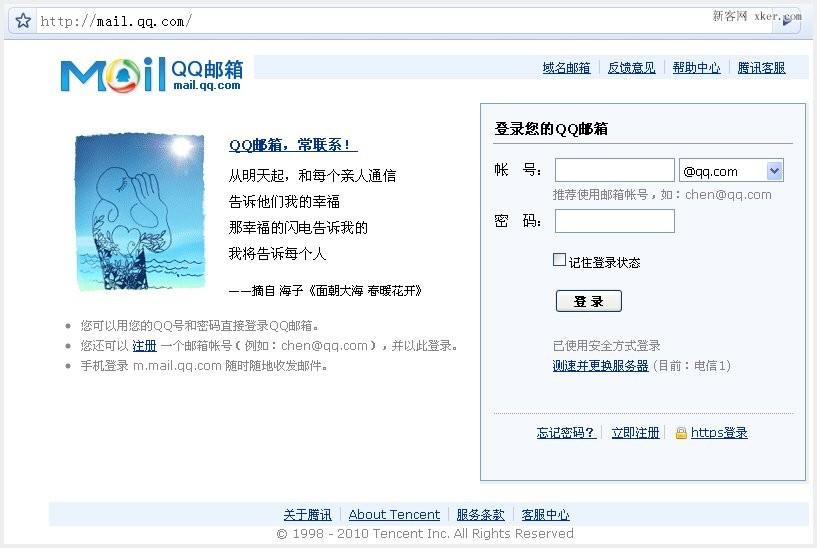 如何快速找到{mail.域名}邮箱的登录入口?{mail.域名}邮箱登录入口在哪里找 第3张 如何快速找到{mail.域名}邮箱的登录入口?{mail.域名}邮箱登录入口在哪里找 第3张