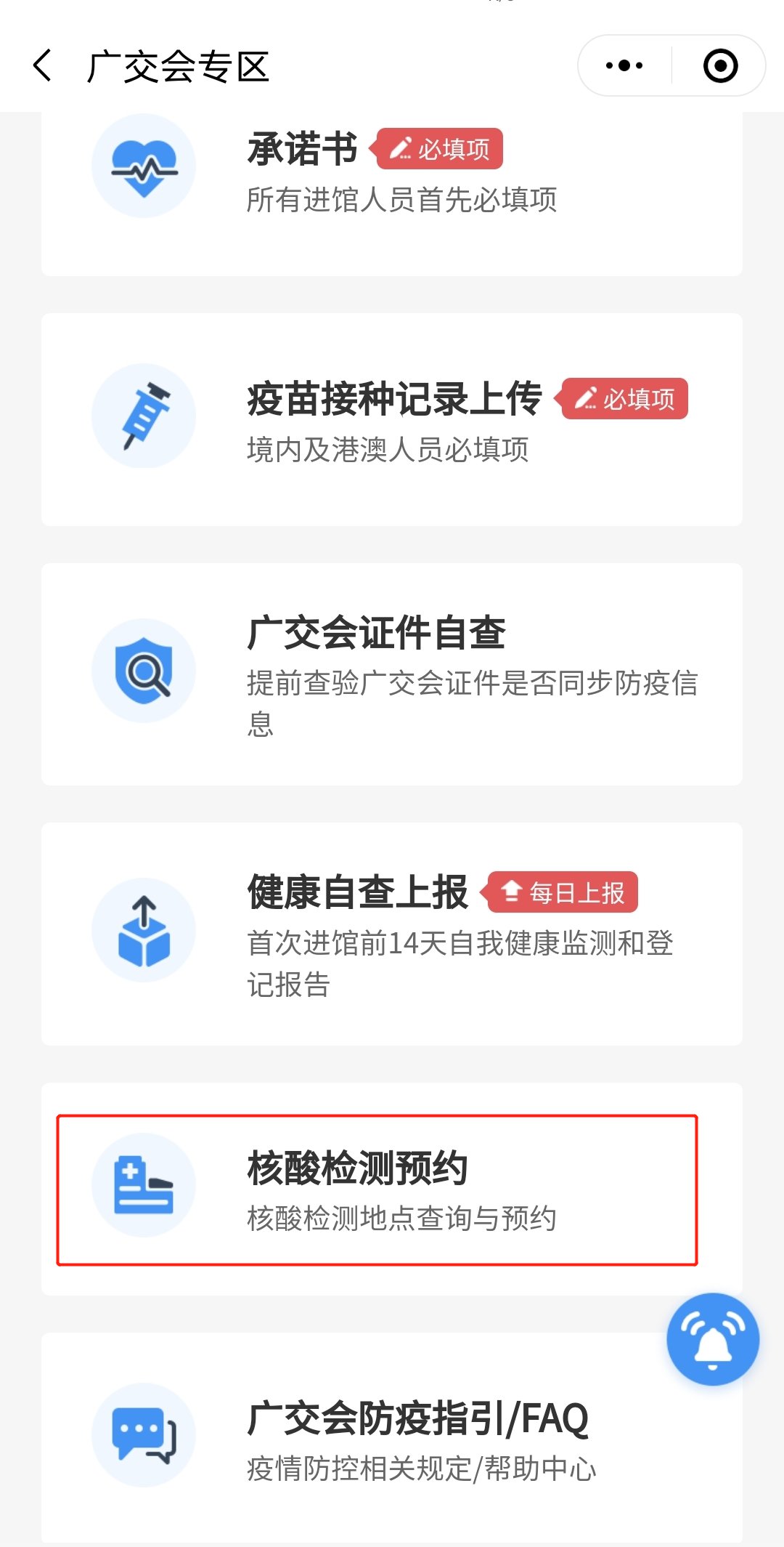 广州咽拭子核酸检测挂什么科?做核酸检测需要预约吗 第2张 广州咽拭子核酸检测挂什么科?做核酸检测需要预约吗 第2张