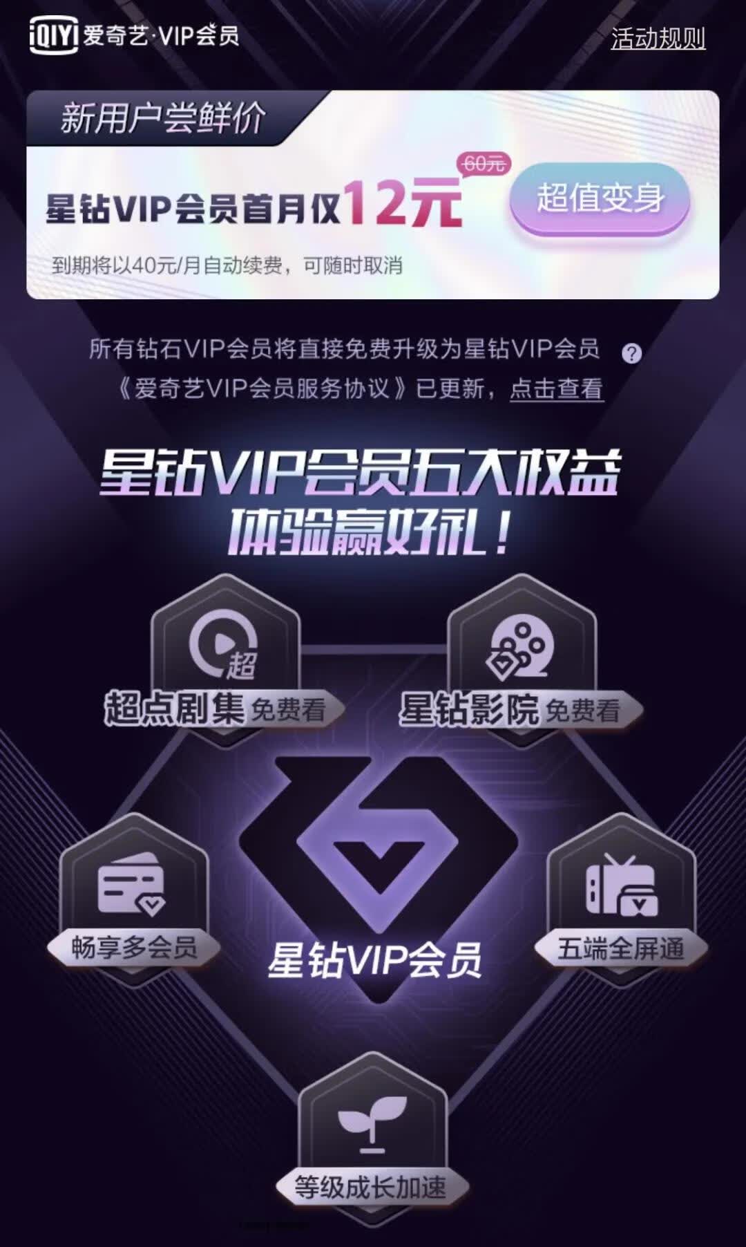为何总是卡在升级星钻会员的门槛,无法跨越?揭秘背后原因 第1张 为何总是卡在升级星钻会员的门槛,无法跨越?揭秘背后原因 第1张