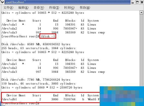 Linux中串口如何挂载？