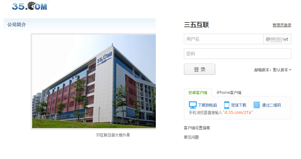 三五互联域名怎么注册?,三五互联域名注册流程是什么 第1张 三五互联域名怎么注册?,三五互联域名注册流程是什么 第1张