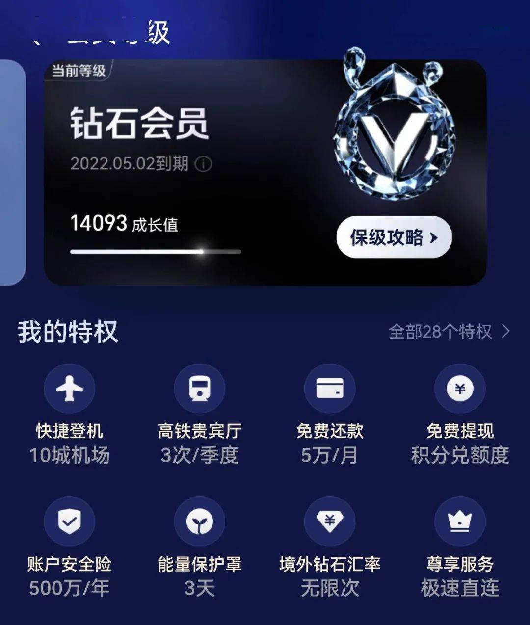 为何总是卡在升级星钻会员的门槛,无法跨越?揭秘背后原因 第3张 为何总是卡在升级星钻会员的门槛,无法跨越?揭秘背后原因 第3张