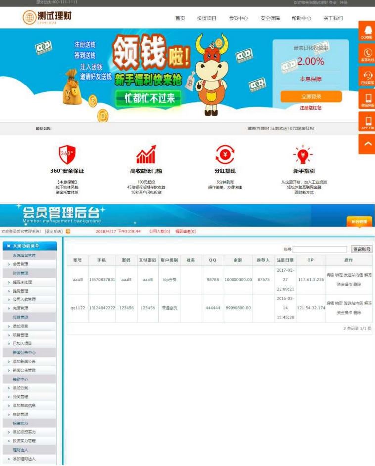 金融网站源码哪里买,源码咨询哪家最靠谱?
