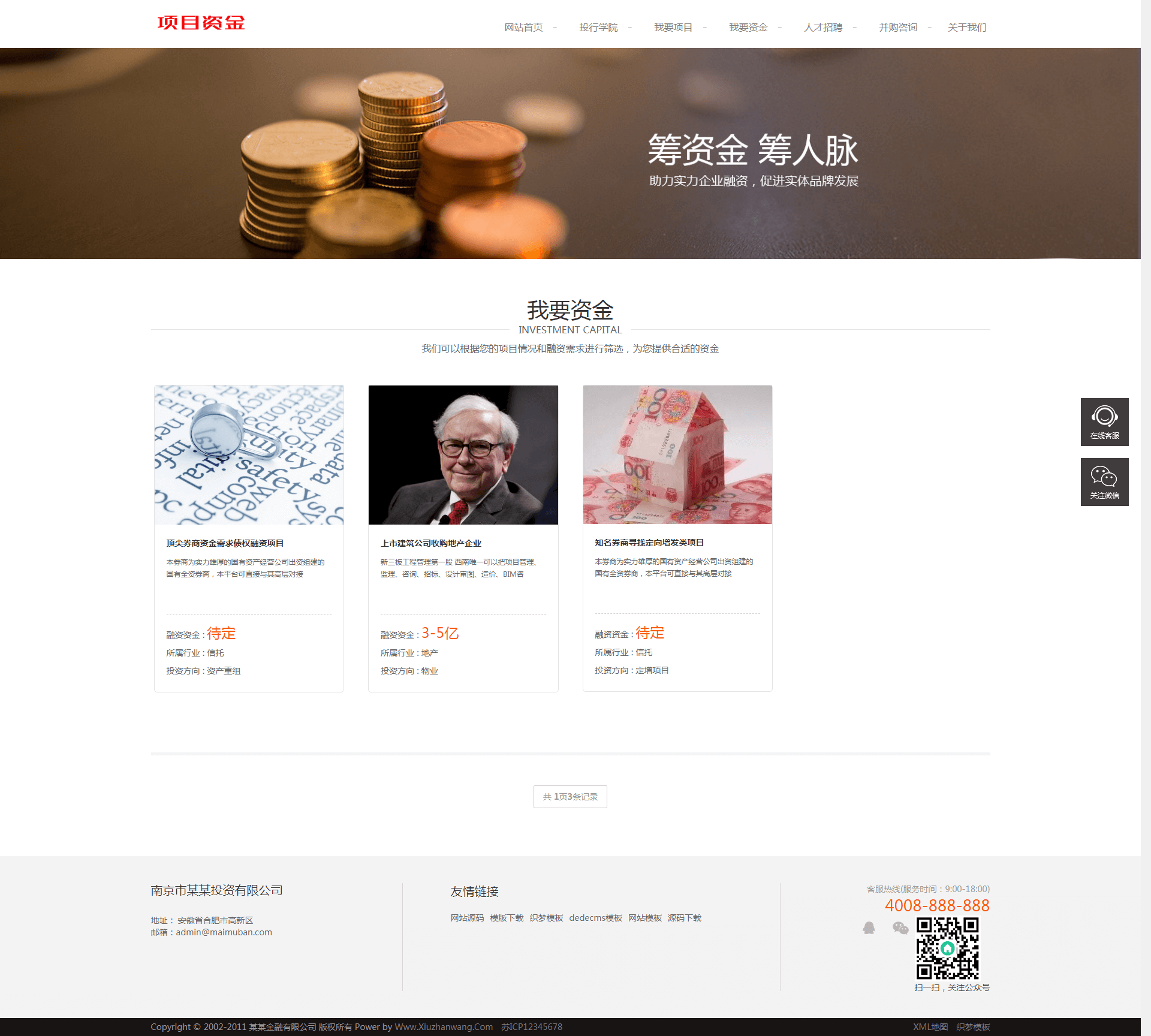 金融网站源码哪里买,源码咨询哪家最靠谱?