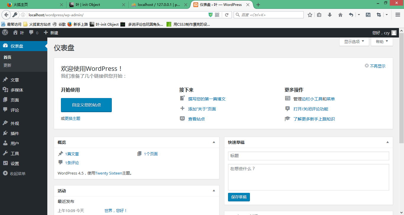 简单个人网站制作_基于WordPress搭建个人网站（Windows） 第1张
