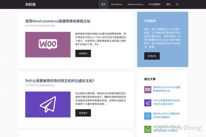 独立域名博客怎么搭建,独立域名博客怎么搭建详细教程 第3张 独立域名博客怎么搭建,独立域名博客怎么搭建详细教程 第3张
