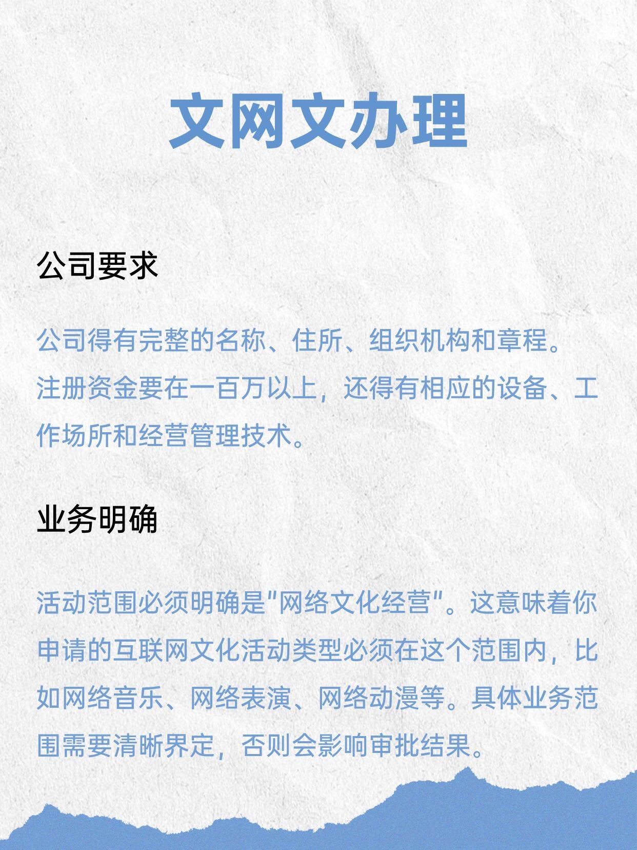 文网文域名怎么办理?文网文域名需要什么条件? 第3张 文网文域名怎么办理?文网文域名需要什么条件? 第3张