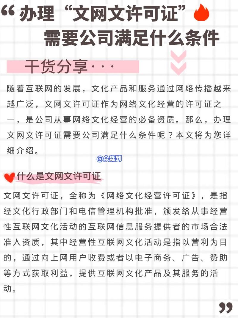 文网文域名怎么办理?文网文域名需要什么条件? 第2张 文网文域名怎么办理?文网文域名需要什么条件? 第2张