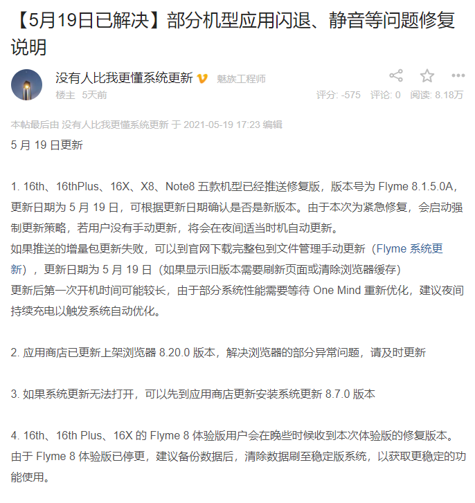 魅族音乐服务器频繁超时,是技术故障还是另有隐情?用户体验大打折扣,幕后原因何在? 第3张 魅族音乐服务器频繁超时,是技术故障还是另有隐情?用户体验大打折扣,幕后原因何在? 第3张