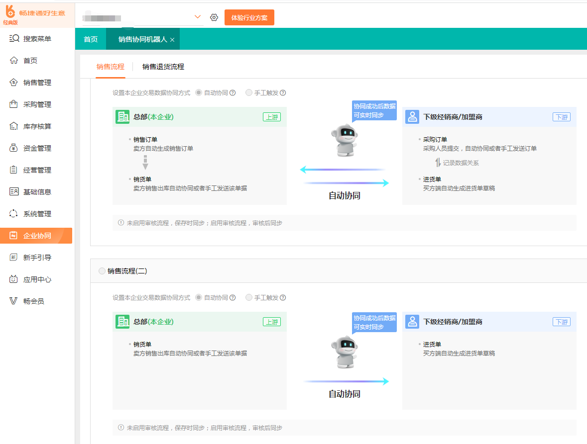 简单商业网站模板如何查询某个配置模板,有哪些方法? 第1张 简单商业网站模板如何查询某个配置模板,有哪些方法? 第1张