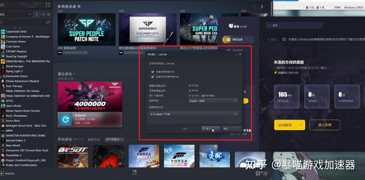 如何通过虚拟主机免费获取并安装游戏? 第1张 如何通过虚拟主机免费获取并安装游戏? 第1张