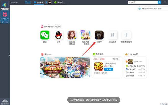 如何通过虚拟主机免费获取并安装游戏? 第2张 如何通过虚拟主机免费获取并安装游戏? 第2张