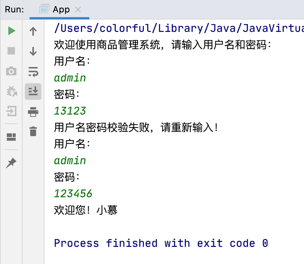Java登出功能如何实现