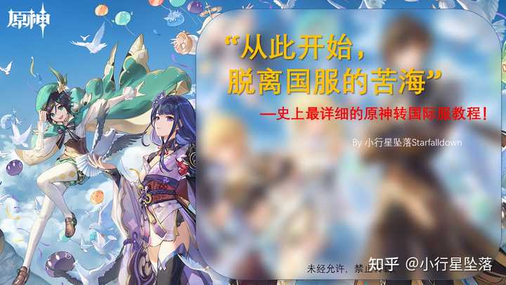 PS5上的原神是在什么服务器,国行主机能玩国际服吗 第3张 PS5上的原神是在什么服务器,国行主机能玩国际服吗 第3张