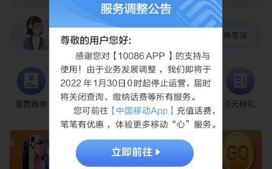 中国移动app为什么总是远程服务器繁忙,中国移动app远程服务器繁忙怎么解决 第2张 中国移动app为什么总是远程服务器繁忙,中国移动app远程服务器繁忙怎么解决 第2张