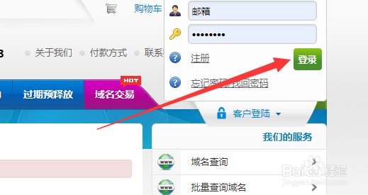 ba域名怎么注册?,ba域名注册详细流程包括哪些步骤和注意事项 第3张 ba域名怎么注册?,ba域名注册详细流程包括哪些步骤和注意事项 第3张
