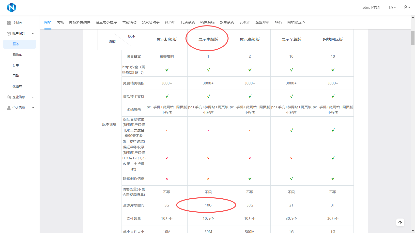如何准确检测网站空间容量,容量不足怎么办?