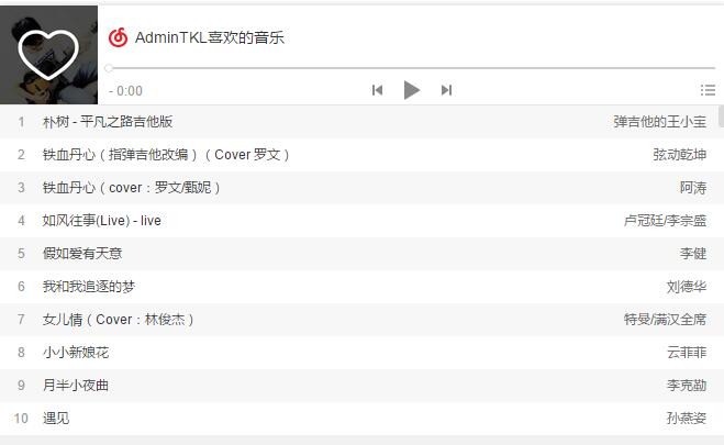 如何实现HTML页面中音乐的自动循环播放? 第3张 如何实现HTML页面中音乐的自动循环播放? 第3张