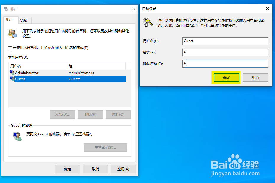 win10服务器系统要设置要密码是什么,怎么设置登录密码最安全? 第3张 win10服务器系统要设置要密码是什么,怎么设置登录密码最安全? 第3张