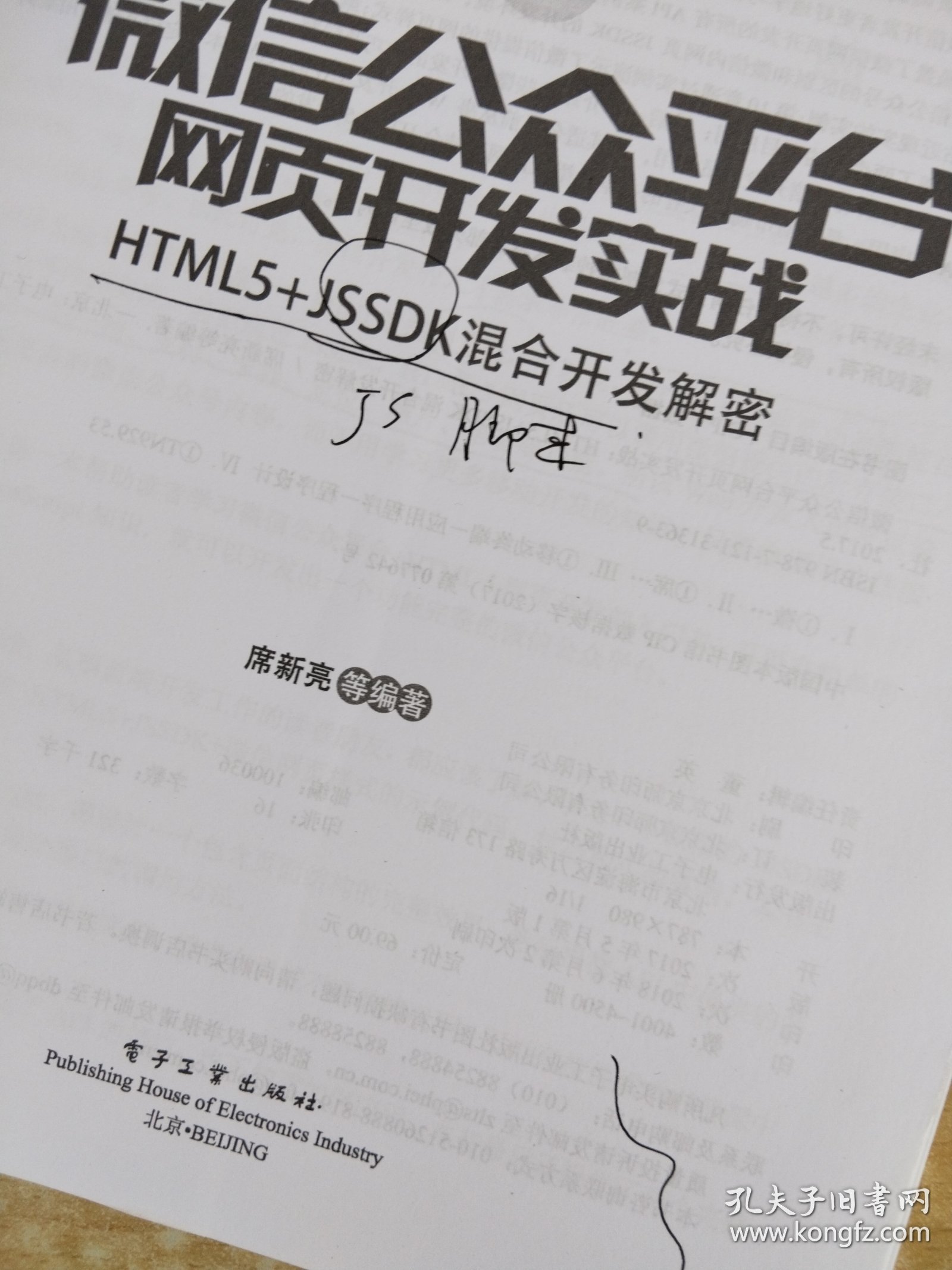 微信公众平台成功开启html5功能,具体步骤详解揭秘? 第1张 微信公众平台成功开启html5功能,具体步骤详解揭秘? 第1张