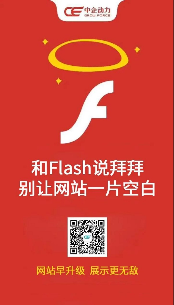 flash云网站兴起背后,技术革新还是市场趋势的必然? 第3张 flash云网站兴起背后,技术革新还是市场趋势的必然? 第3张