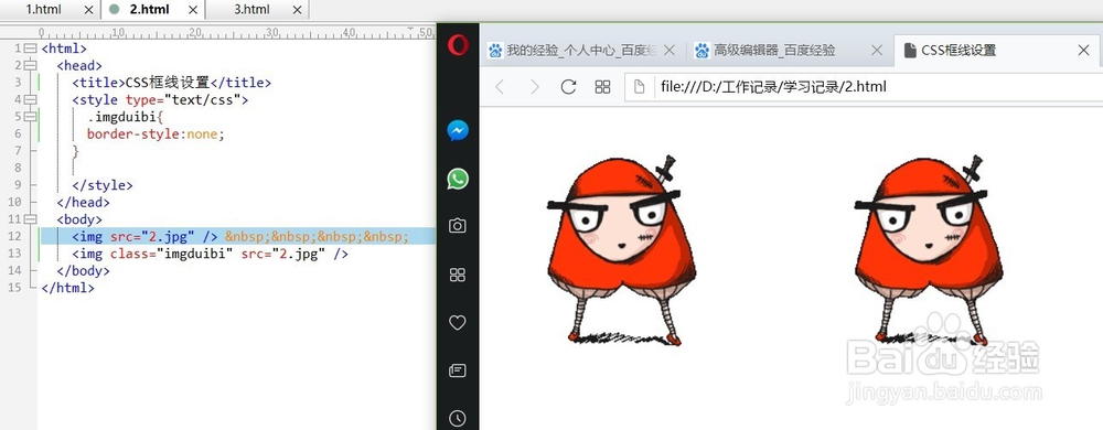 HTML中如何用CSS画虚线？