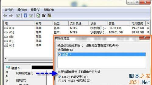 如何在Win7虚拟机中访问物理磁盘?完整步骤解析