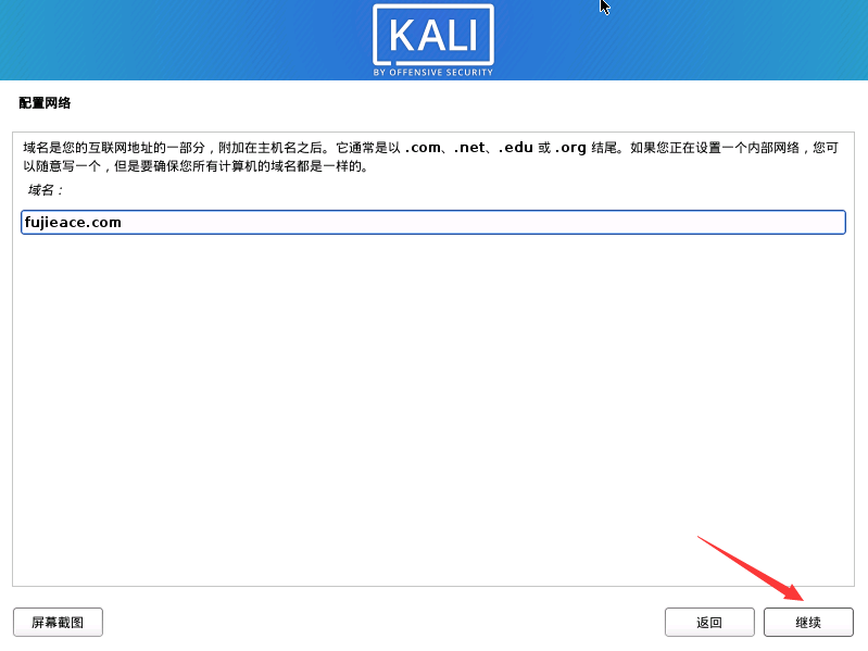 Kali域名怎么设置?Kali域名解析怎么操作 第1张 Kali域名怎么设置?Kali域名解析怎么操作 第1张