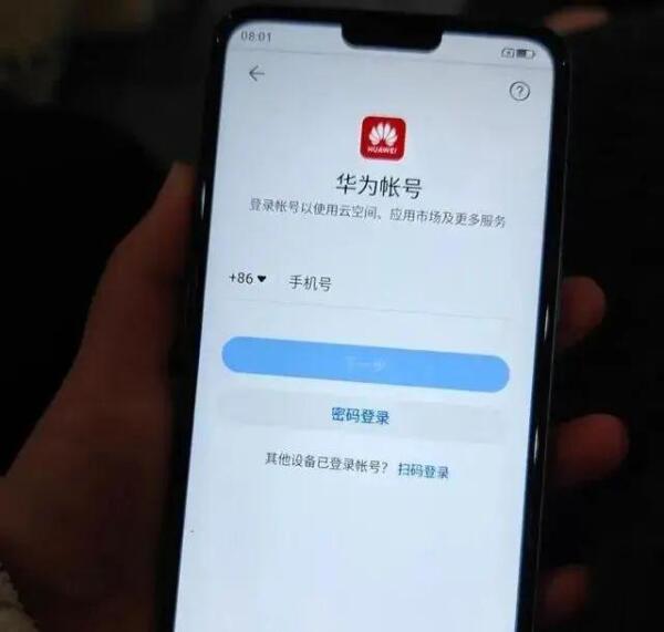 为何华为账户与QQ绑定总是失败?揭秘账户添加难题背后的原因! 第2张 为何华为账户与QQ绑定总是失败?揭秘账户添加难题背后的原因! 第2张