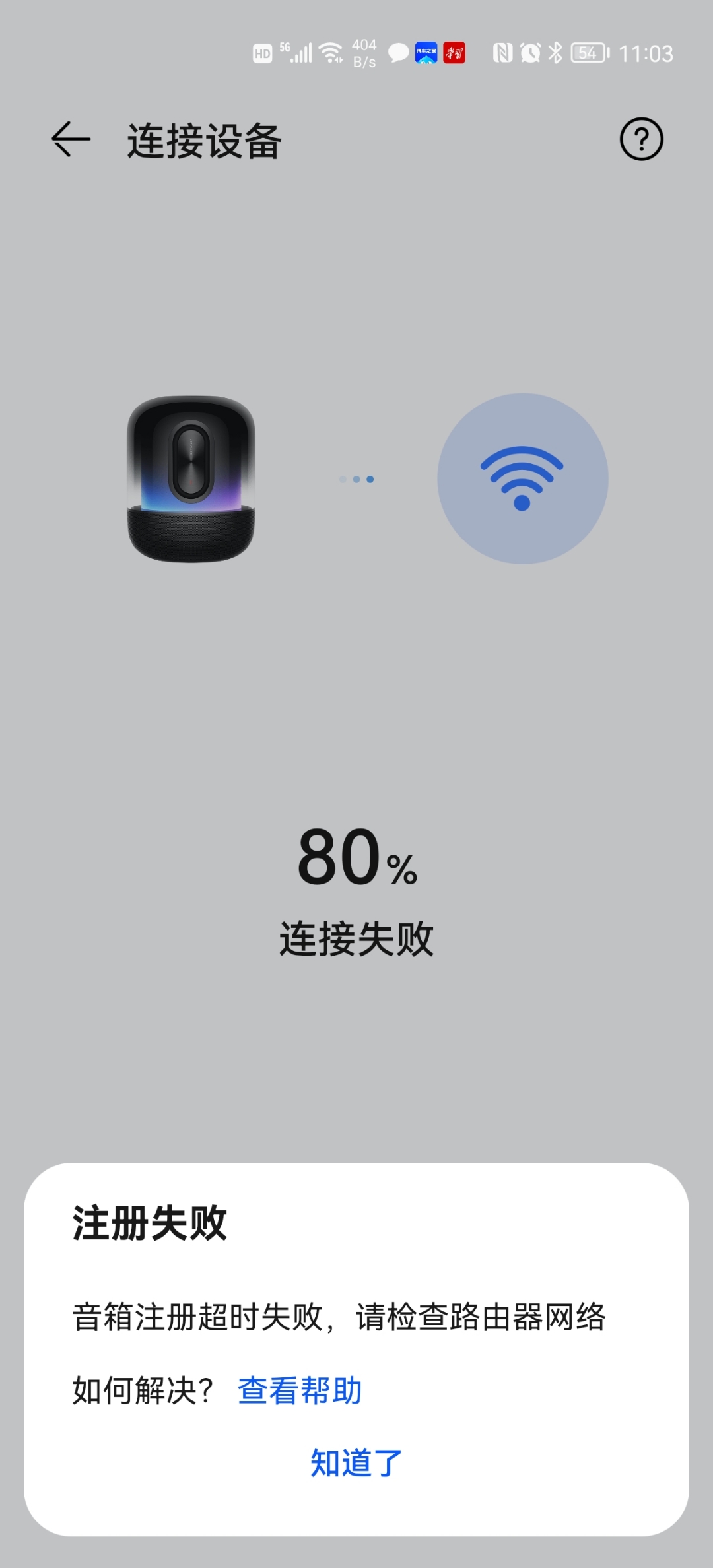 为何华为账户与QQ绑定总是失败?揭秘账户添加难题背后的原因! 第3张 为何华为账户与QQ绑定总是失败?揭秘账户添加难题背后的原因! 第3张