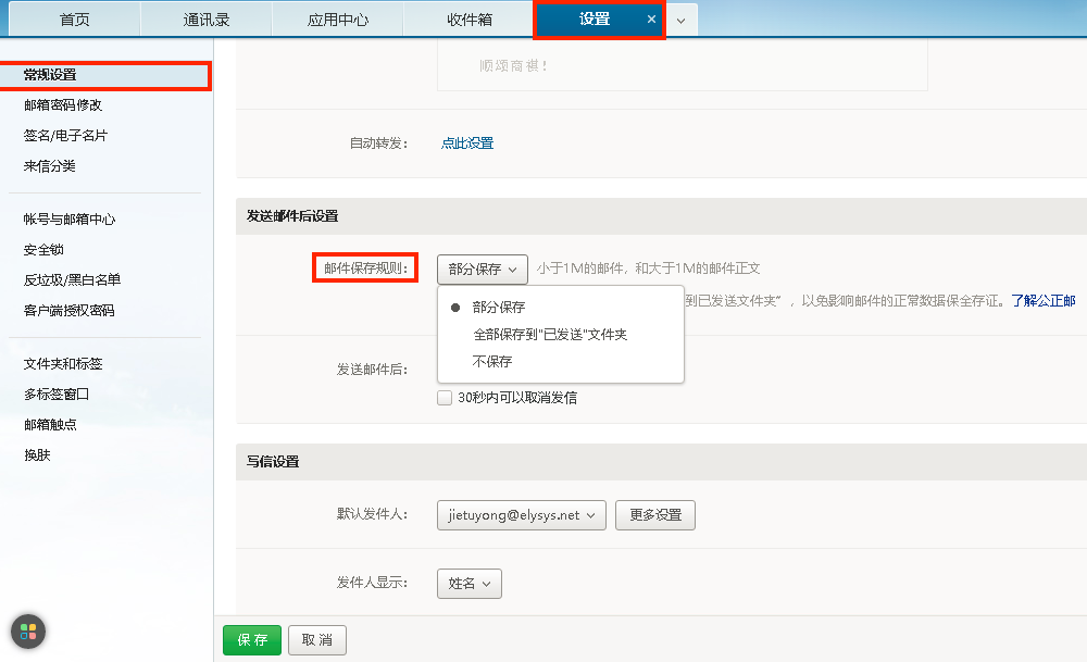 网易域名邮箱怎么设置?网易域名邮箱配置教程 第1张 网易域名邮箱怎么设置?网易域名邮箱配置教程 第1张