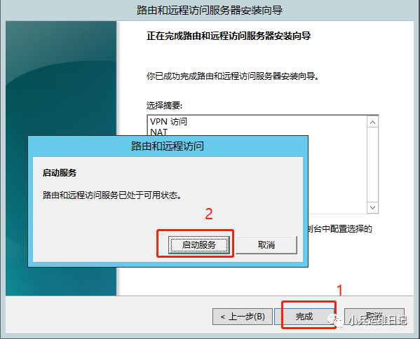 Win2012 梯子服务器配置过程中遇到问题?30字揭秘常见疑难杂症! 第1张 Win2012 梯子服务器配置过程中遇到问题?30字揭秘常见疑难杂症! 第1张