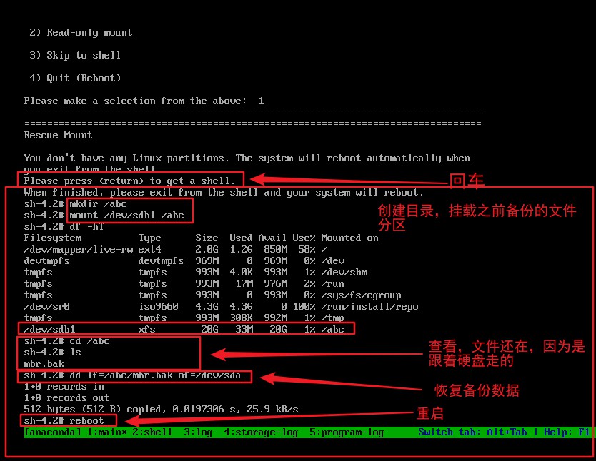 linux如何查重启原因 第1张 linux如何查重启原因 第1张